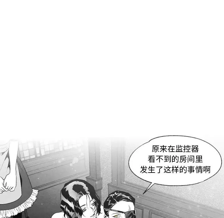 墓誌铭-第56话-最终话（完结） - 图片 5