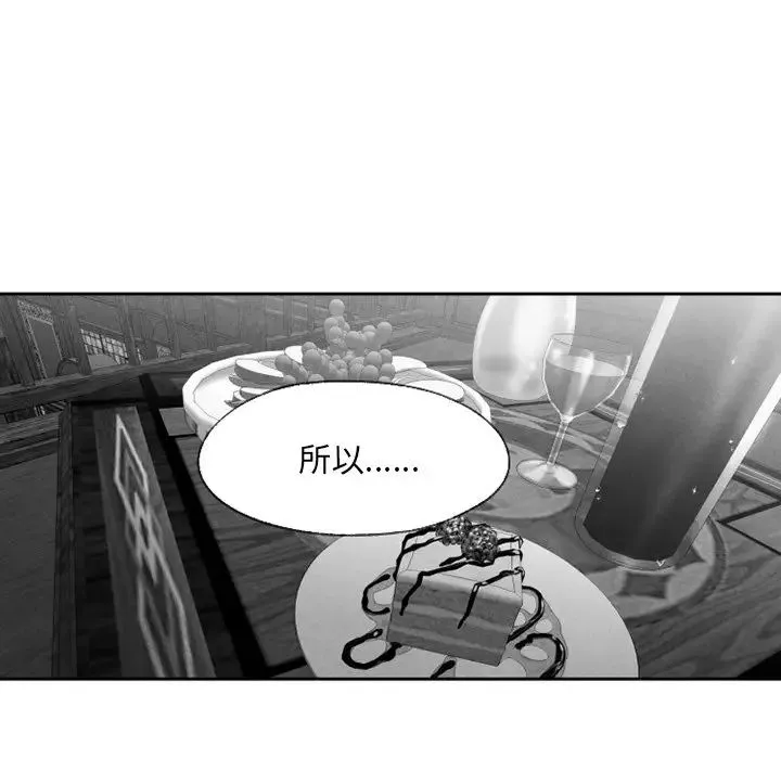 墓誌铭-第56话-最终话（完结） - 图片 7
