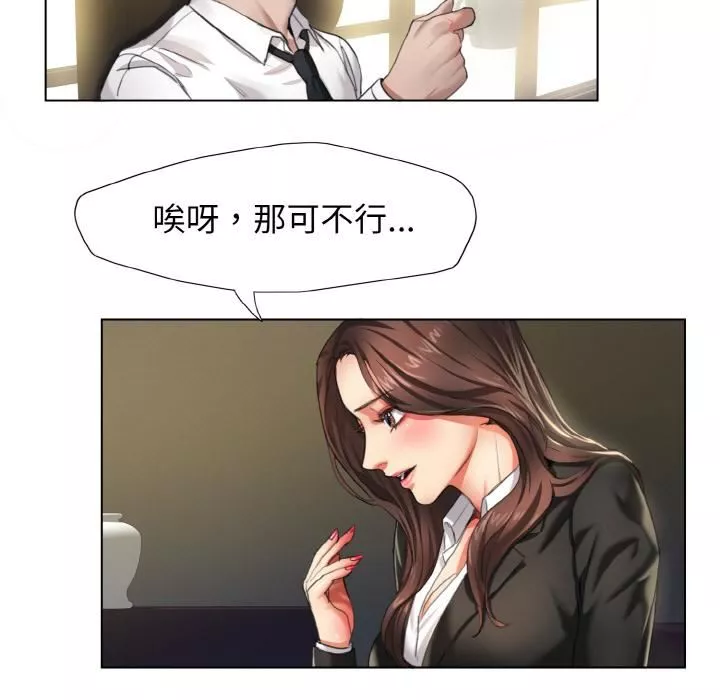 了不起的她-第1话 - 图片 90