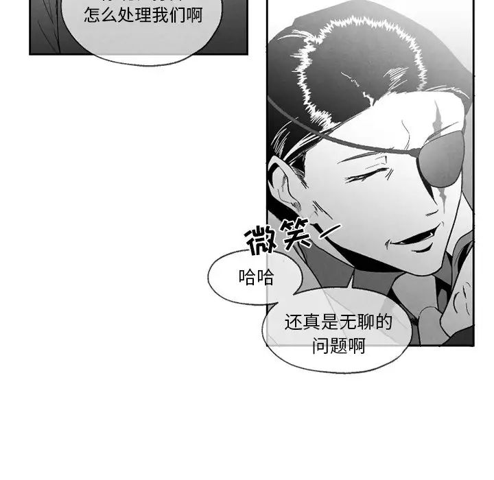 墓誌铭第56话-最终话（完结）