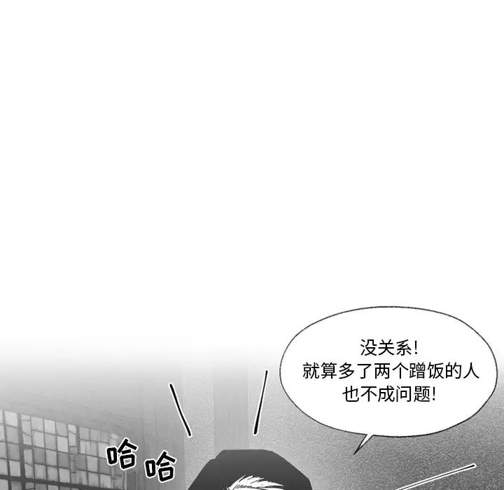 墓誌銘第56话-最終話（完结）