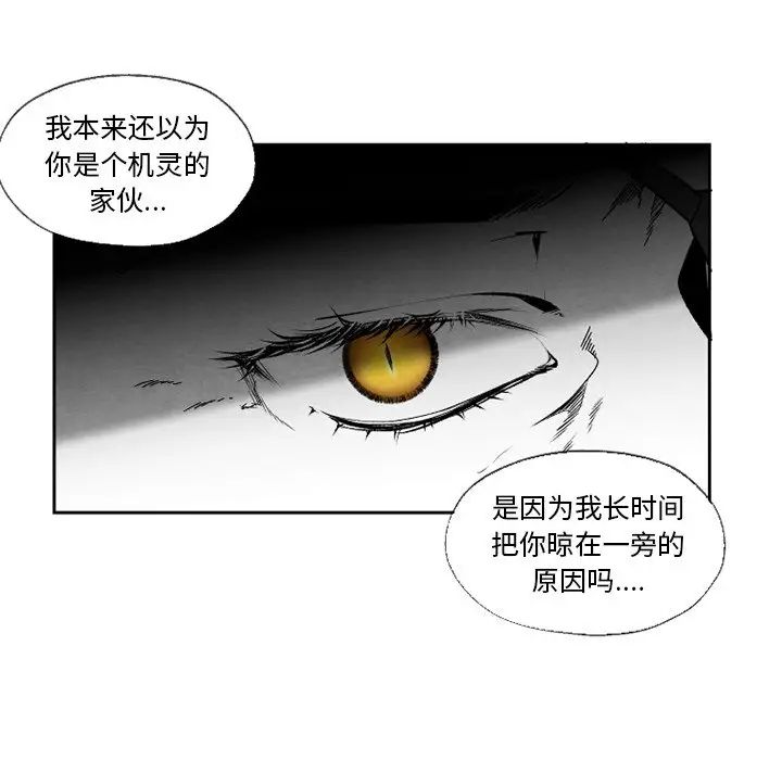 墓誌铭第56话-最终话（完结）