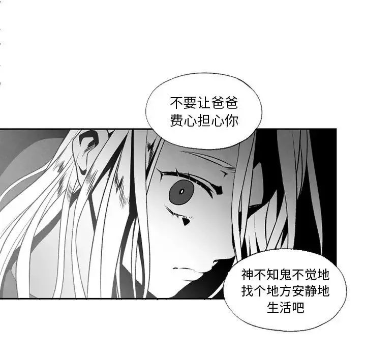 墓誌铭-第56话-最终话（完结） - 图片 13