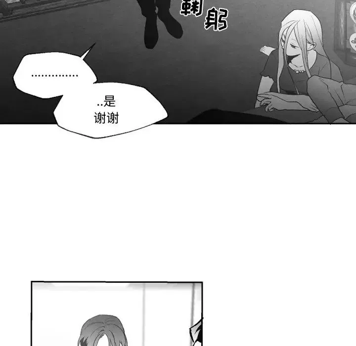 墓誌铭-第56话-最终话（完结） - 图片 15