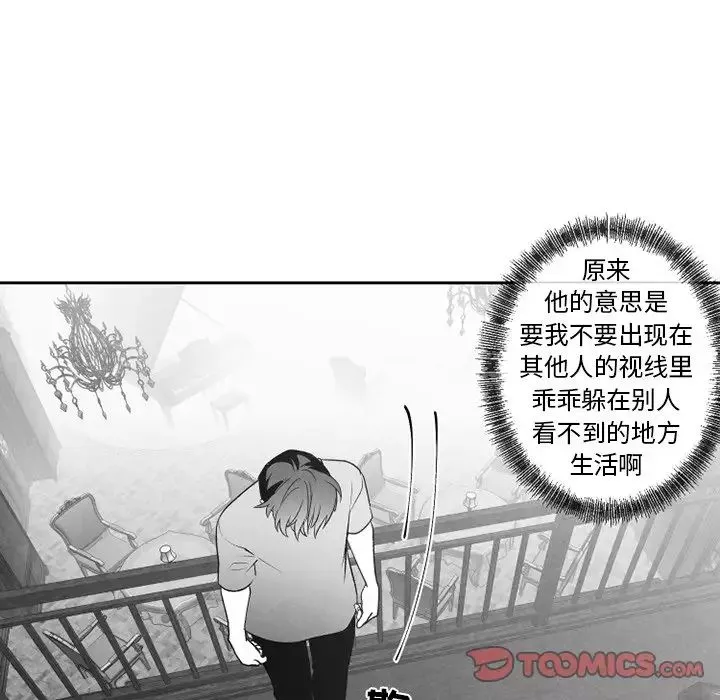 墓誌铭-第56话-最终话（完结） - 图片 14