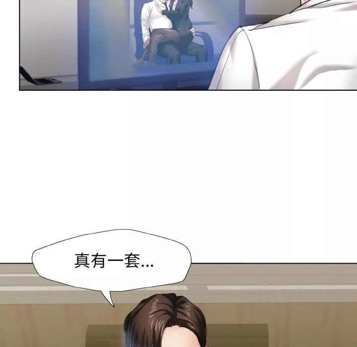 了不起的她第1話