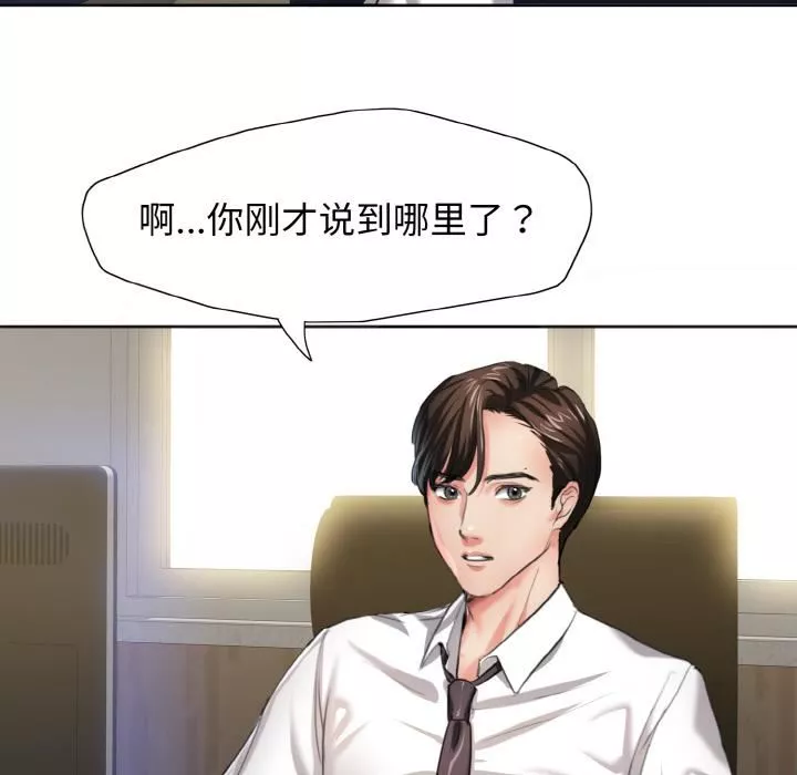 了不起的她第1話