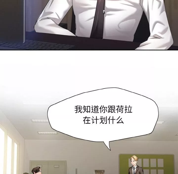 了不起的她-第1话 - 图片 103