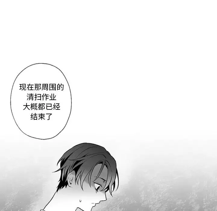 墓誌銘第56话-最終話（完结）