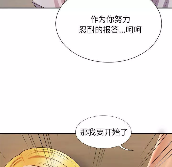 我體內的神君第13話