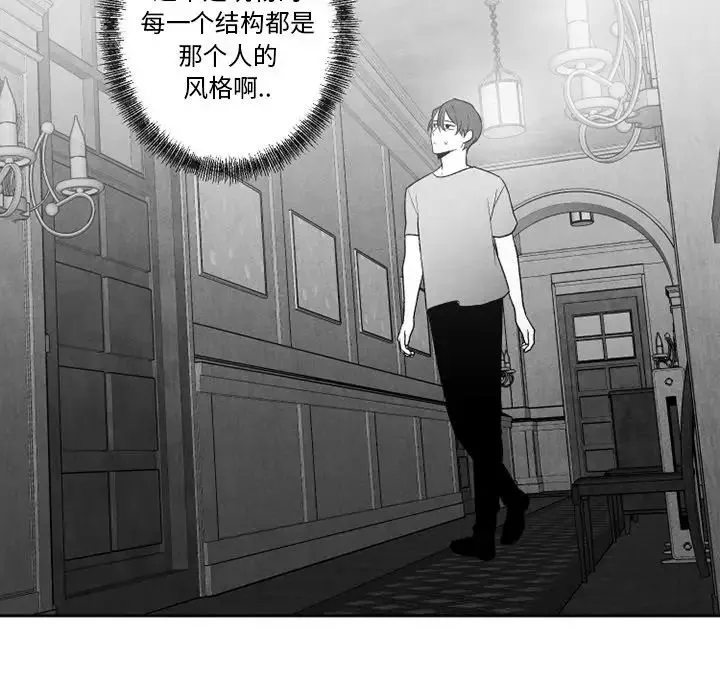 墓誌铭-第56话-最终话（完结） - 图片 22