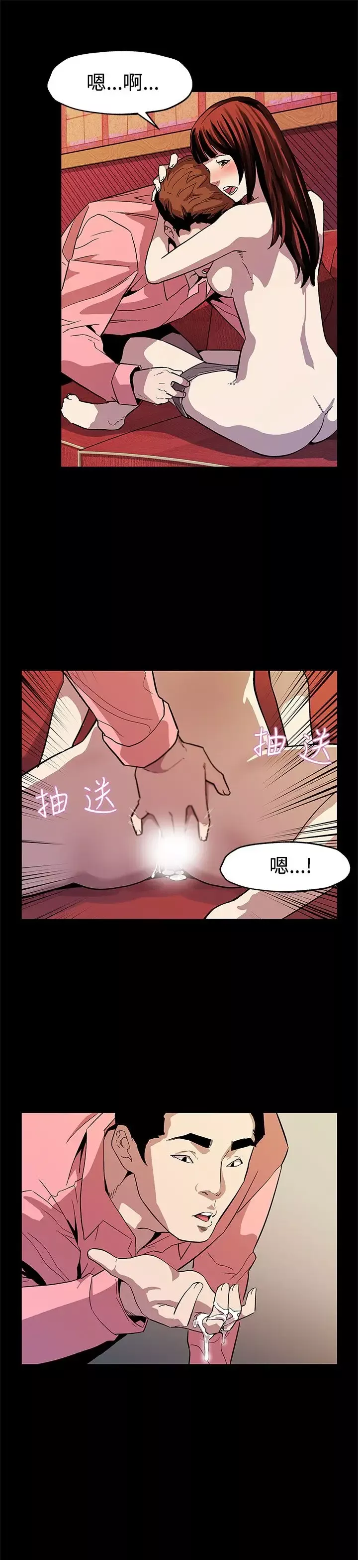 Momcafe-第46话-敌人的敌人就是朋友 - 图片 12