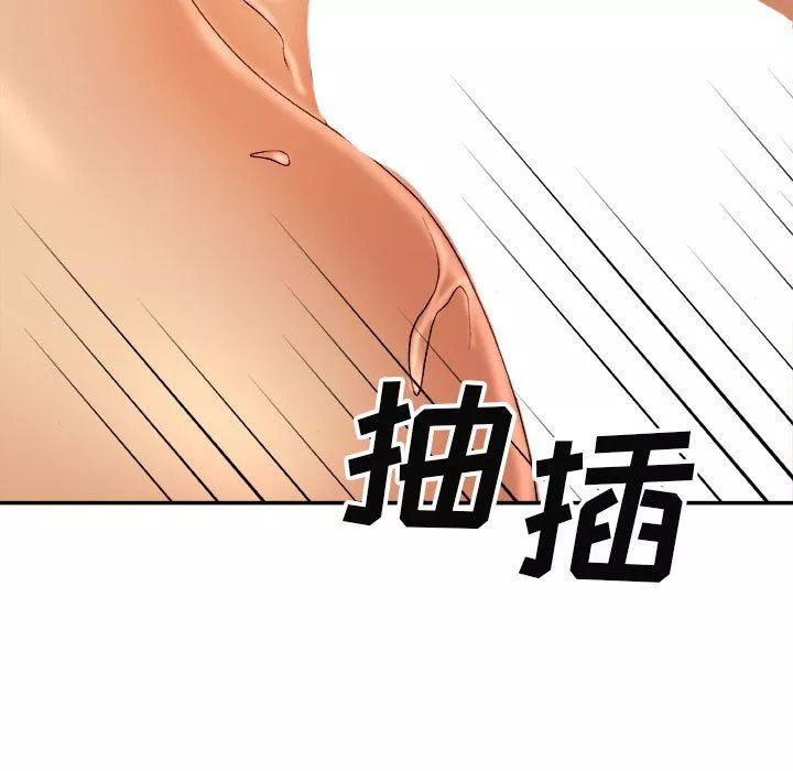 我体内的神君-第13话 - 图片 100