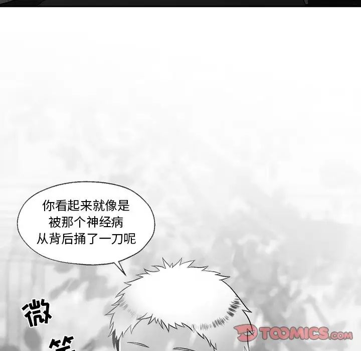 墓誌铭第56话-最终话（完结）