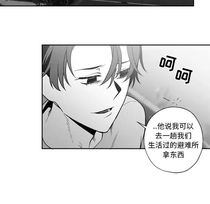 墓誌銘第56话-最終話（完结）