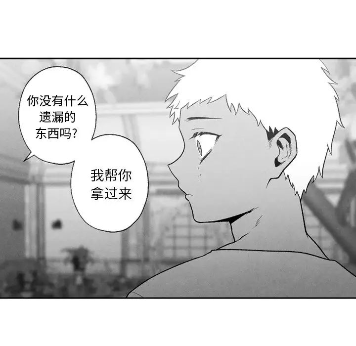 墓誌銘第56话-最終話（完结）