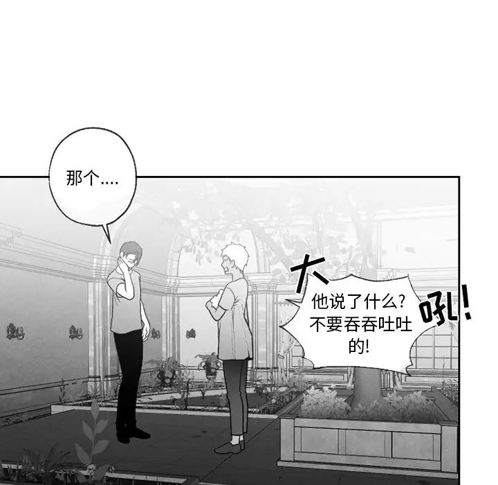 墓誌铭第56话-最终话(完结)