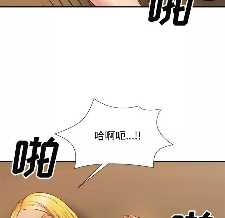 我体内的神君-第13话 - 图片 103