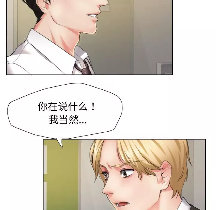 了不起的她-第1话 - 图片 107