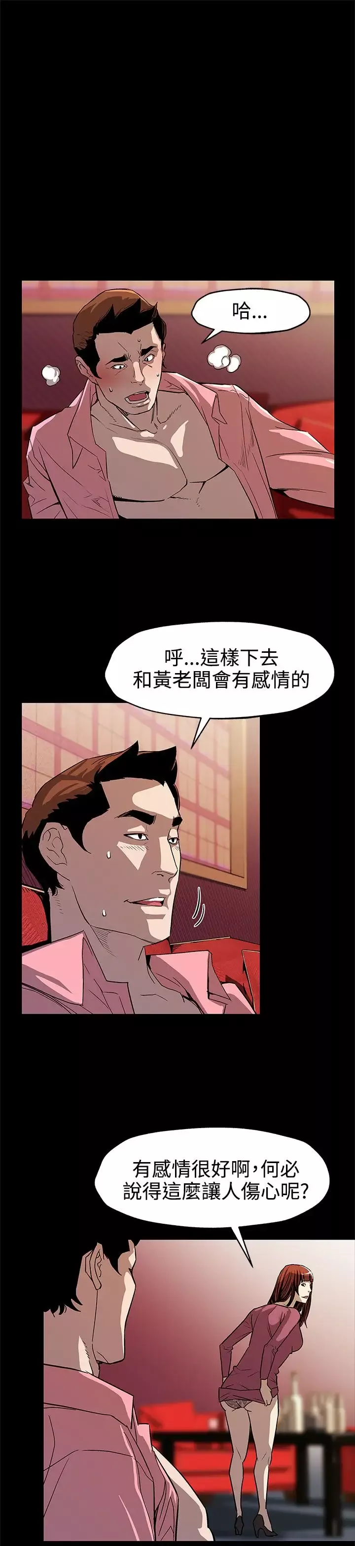 Momcafe第46话-敌人的敌人就是朋友