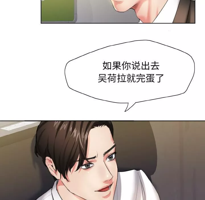 了不起的她第1話