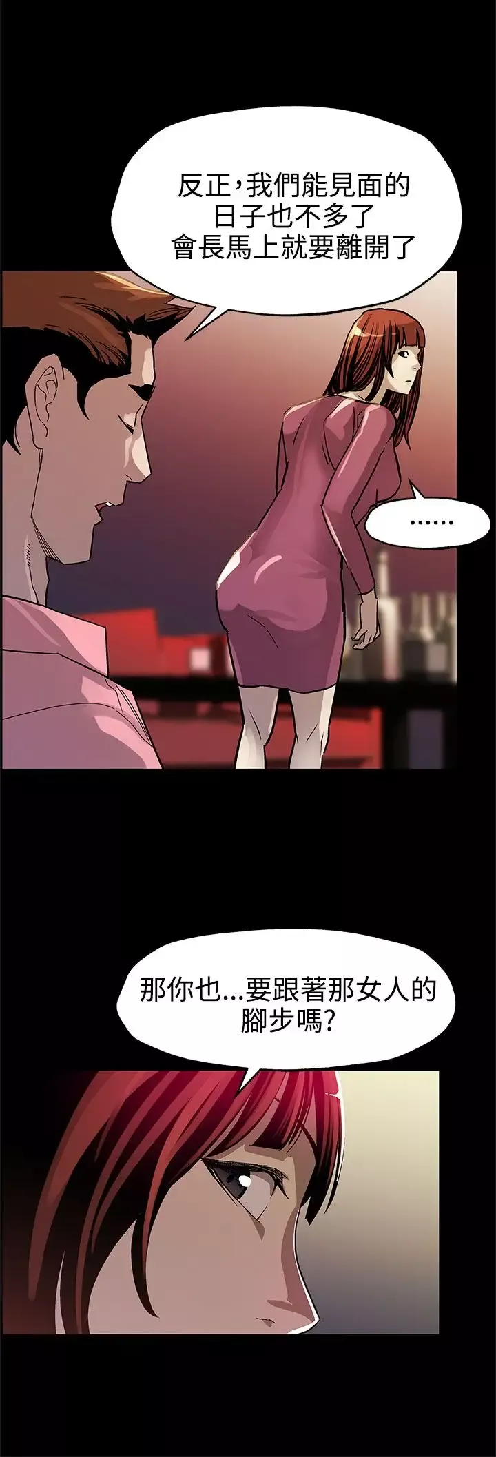 Momcafe第46话-敌人的敌人就是朋友