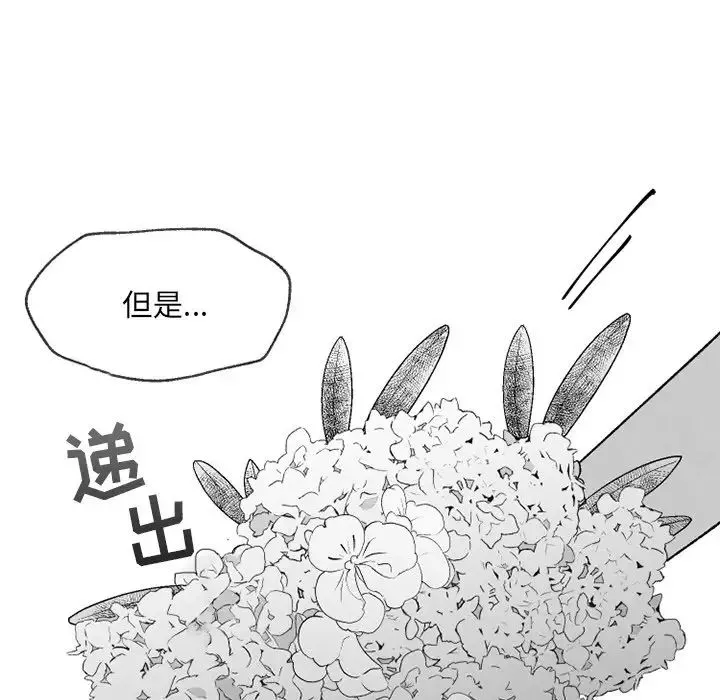 墓誌铭-第56话-最终话（完结） - 图片 33