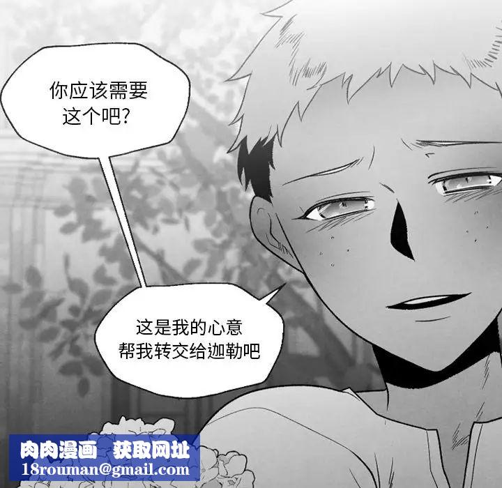 墓誌铭第56话-最终话（完结）