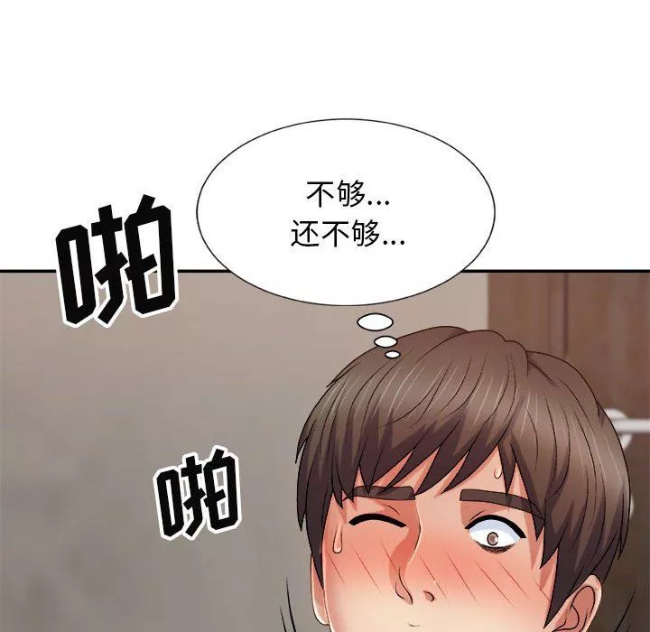 我体内的神君-第13话 - 图片 108