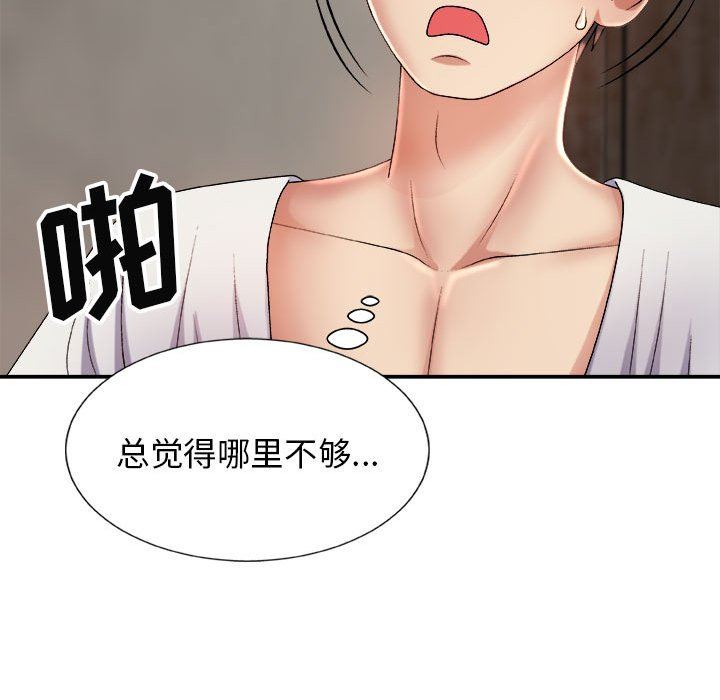 我体内的神君第13话