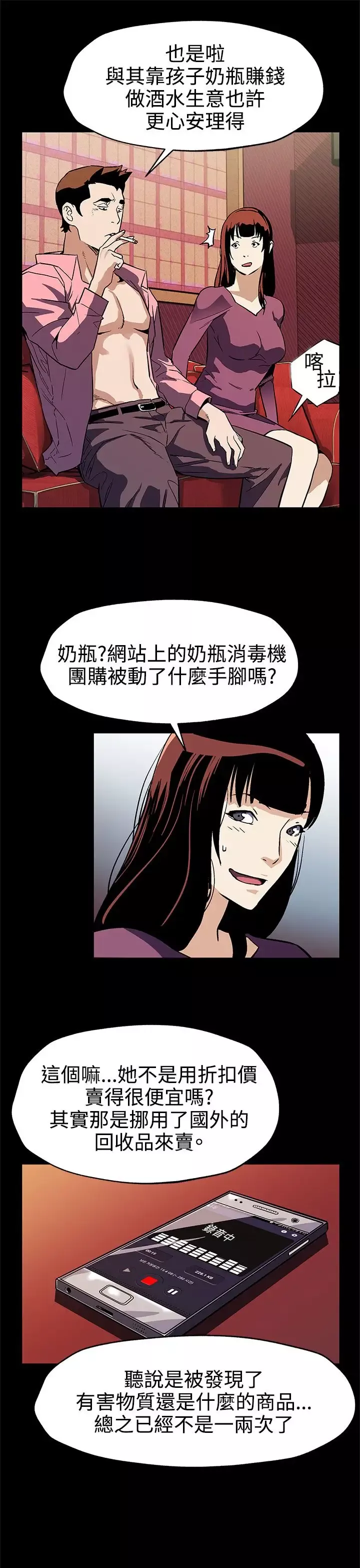 Momcafe第46话-敌人的敌人就是朋友