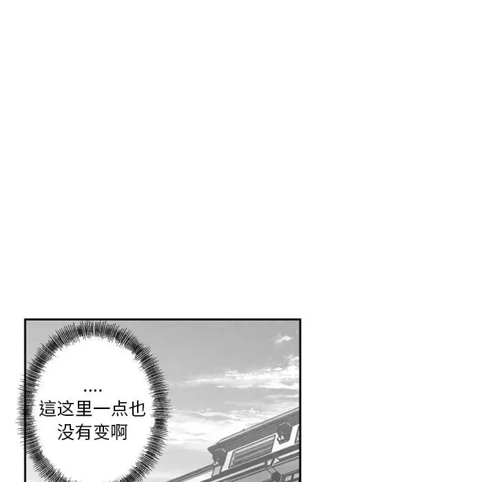 墓誌銘第56话-最終話（完结）