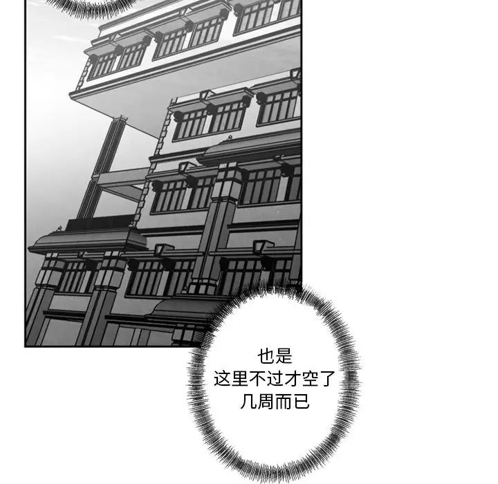 墓誌铭第56话-最终话（完结）