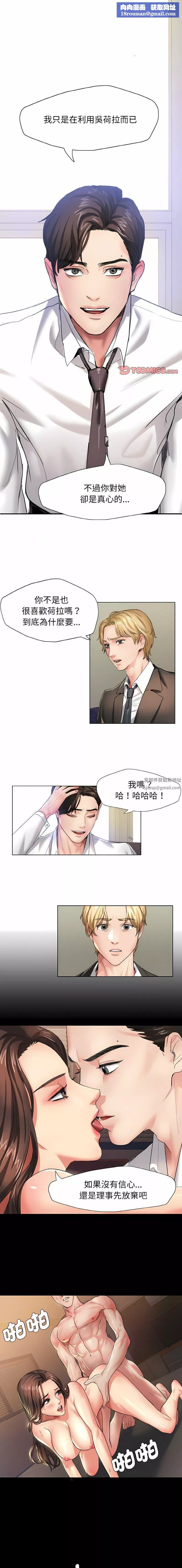了不起的她第2話