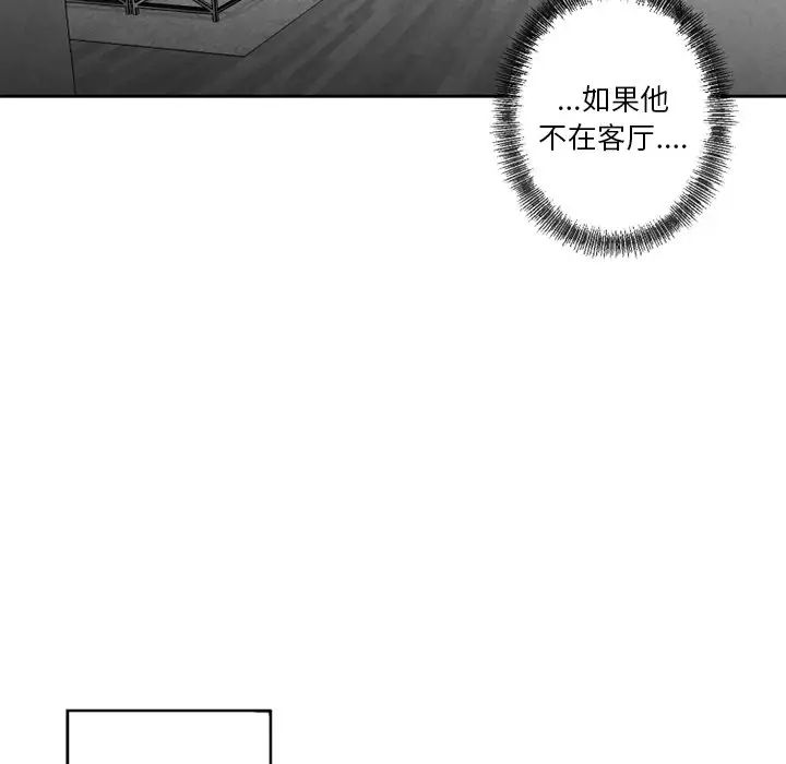墓誌铭第56话-最终话(完结)
