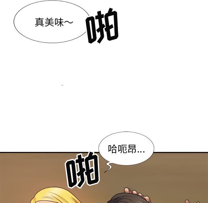 我體內的神君第13話