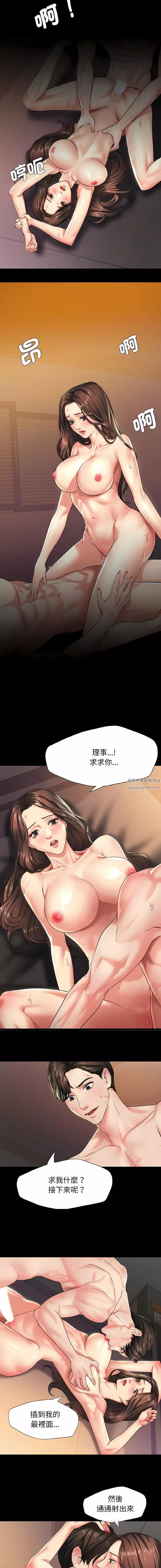 了不起的她第2話