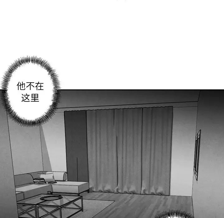 墓誌铭第56话-最终话（完结）