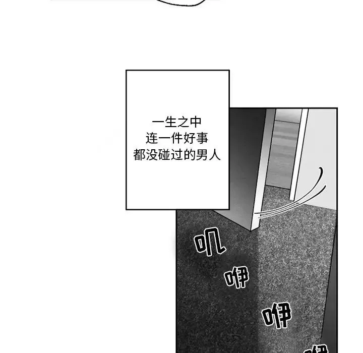墓誌铭-第56话-最终话（完结） - 图片 45