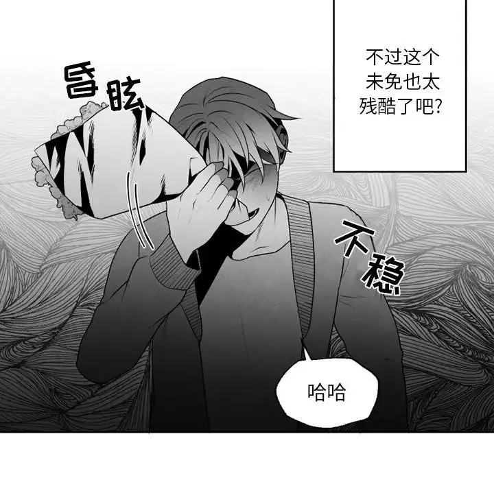墓誌铭-第56话-最终话（完结） - 图片 48