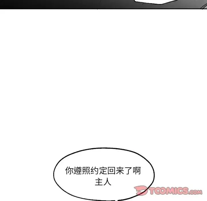 墓誌铭-第56话-最终话（完结） - 图片 50