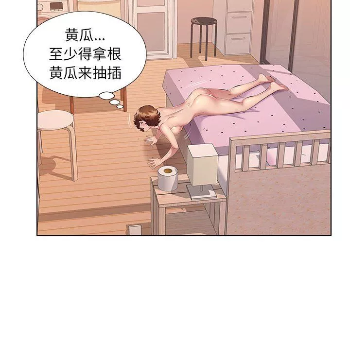 屋簷下的戀人第29話
