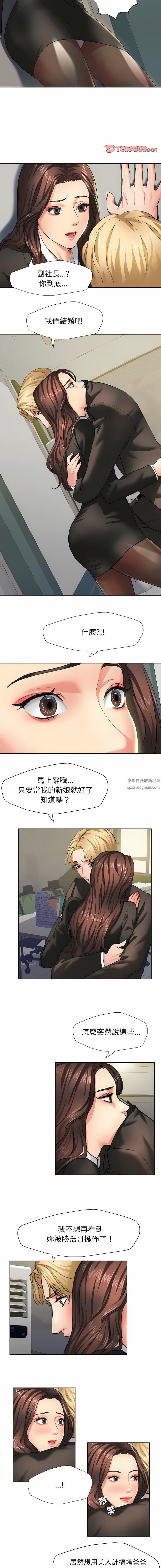 了不起的她第2話