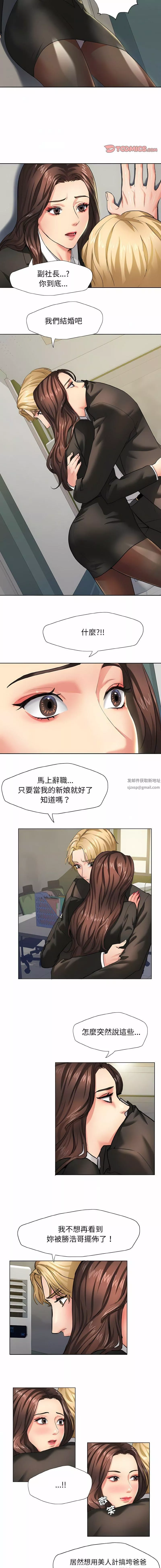 了不起的她第2話