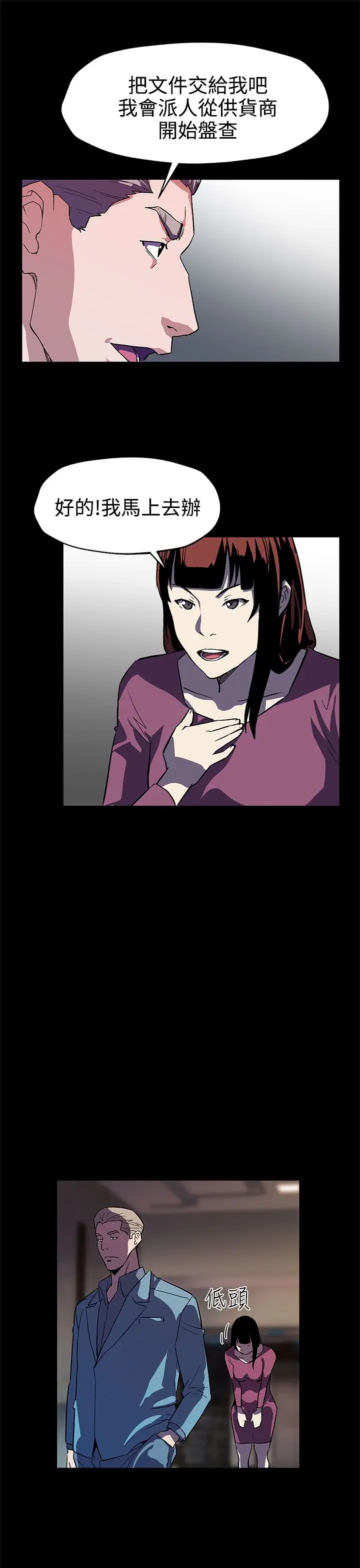 Momcafe第46话-敌人的敌人就是朋友