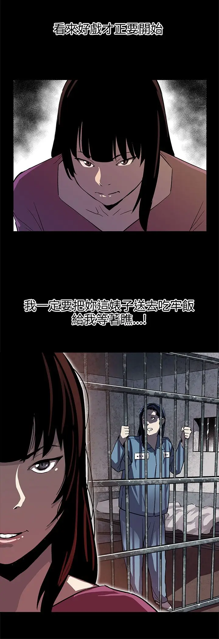 Momcafe第46话-敌人的敌人就是朋友