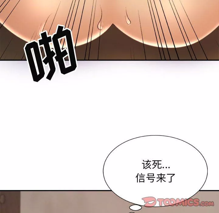我体内的神君-第13话 - 图片 123