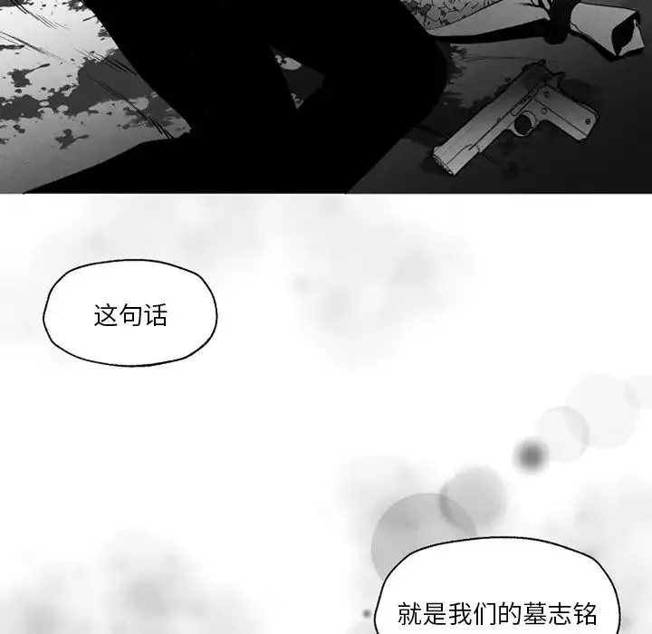 墓誌铭-第56话-最终话（完结） - 图片 64