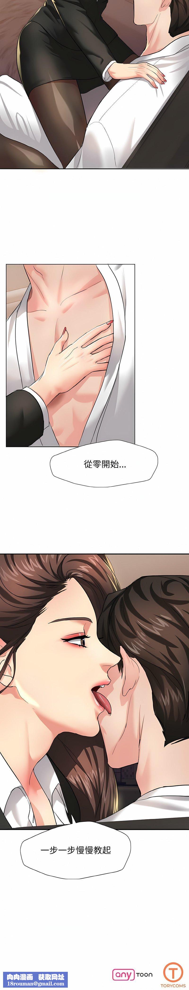 了不起的她第2话