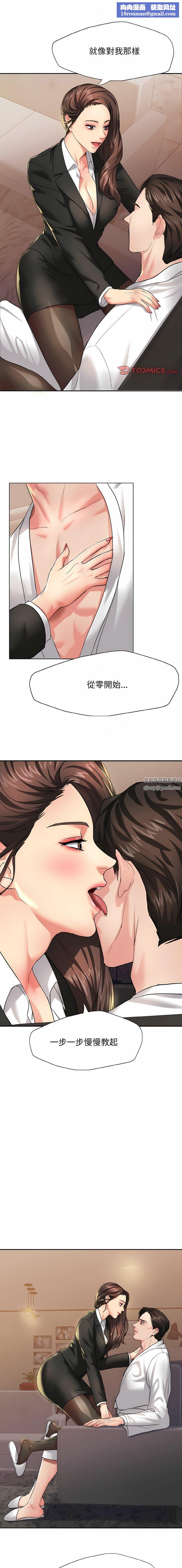 了不起的她第3话